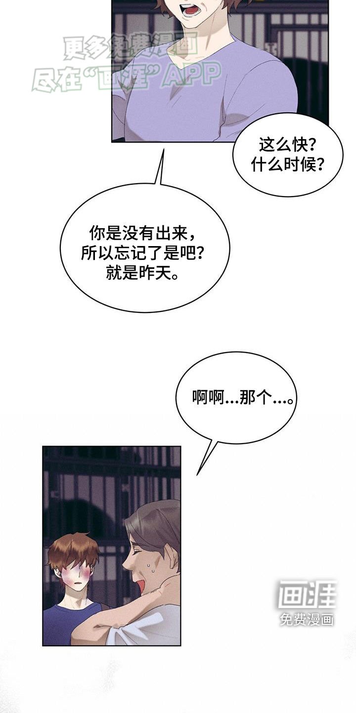 第22章：来迟