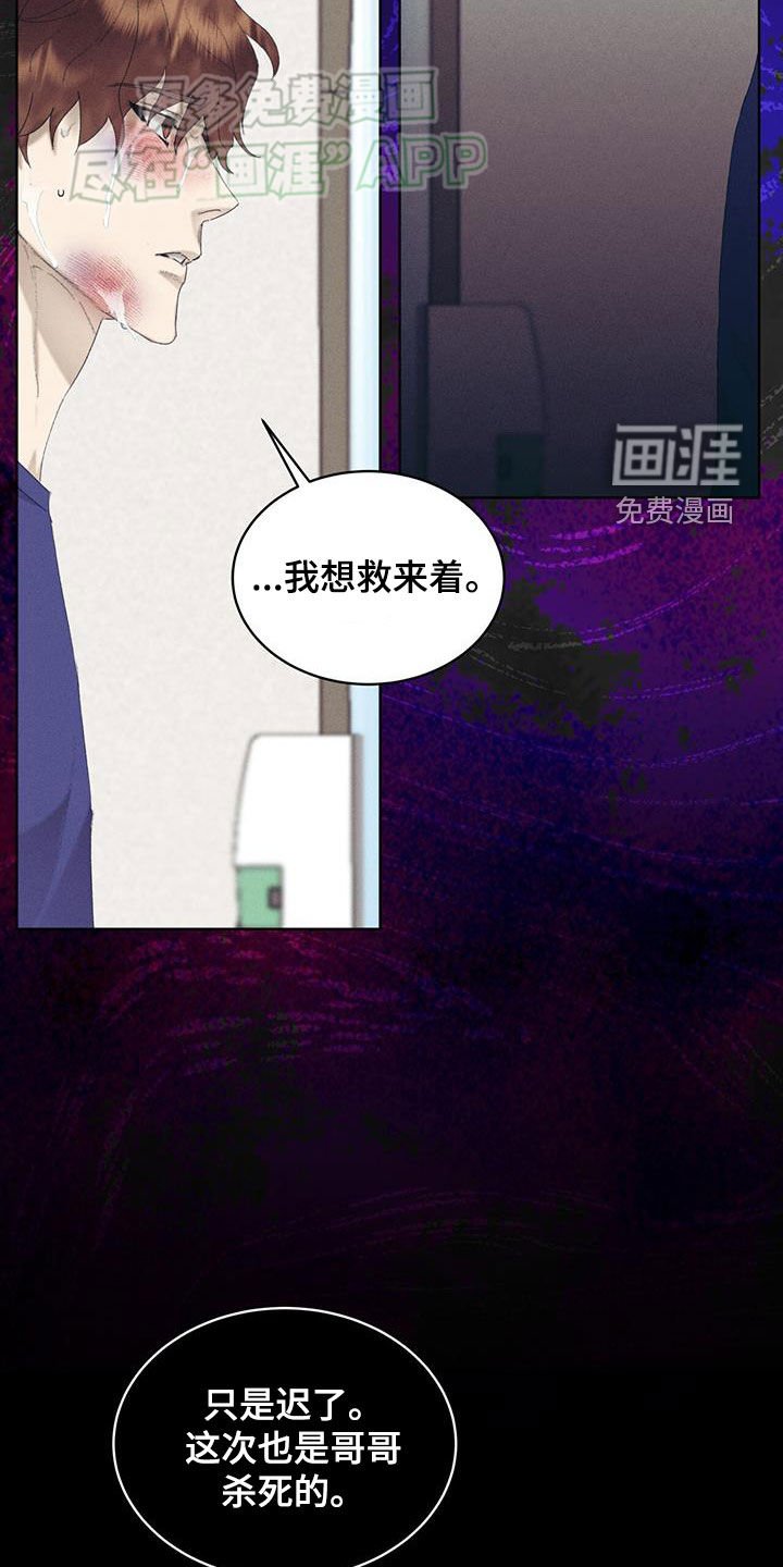 第23章：你是恶魔