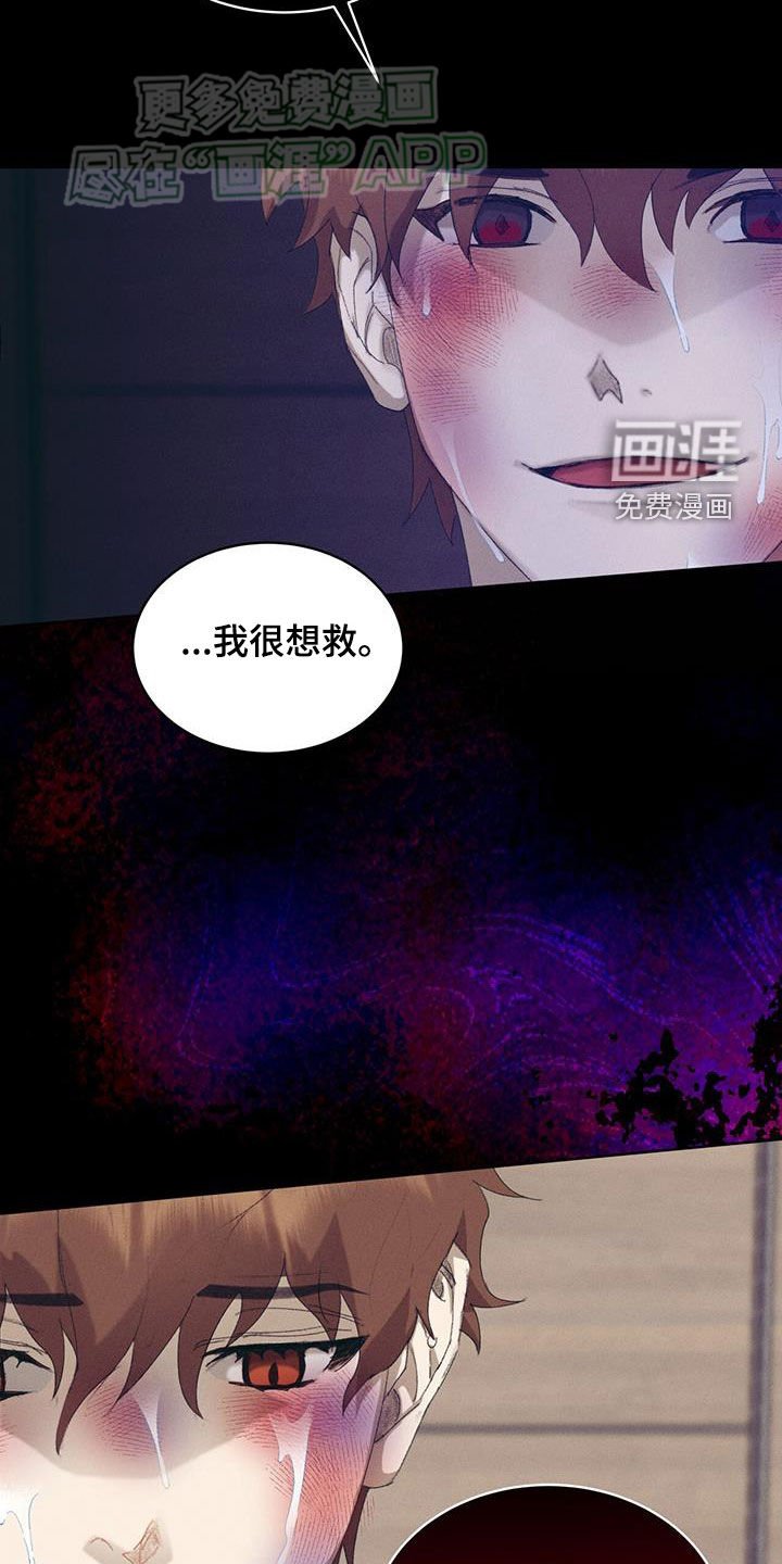 第23章：你是恶魔