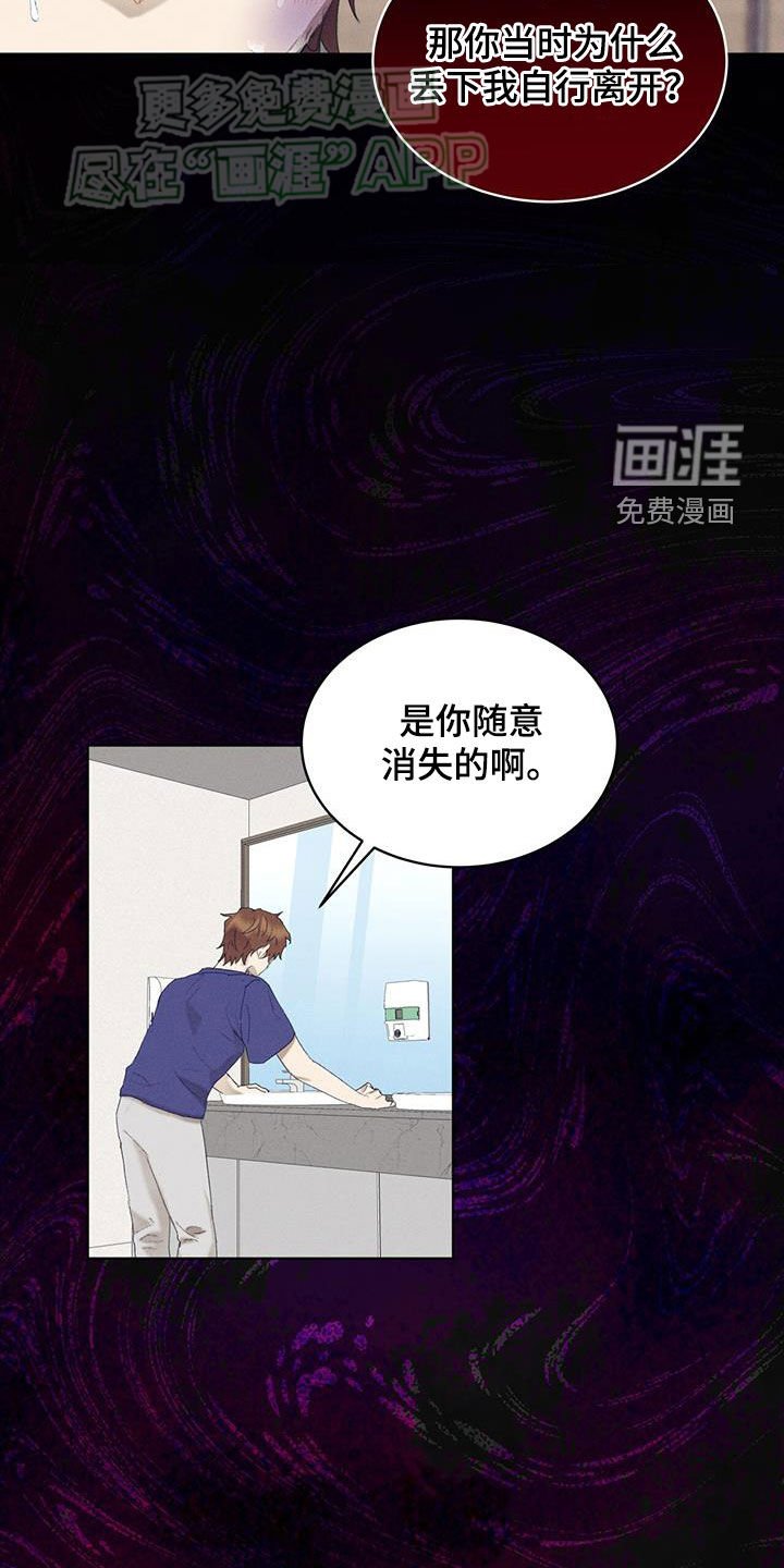 第23章：你是恶魔
