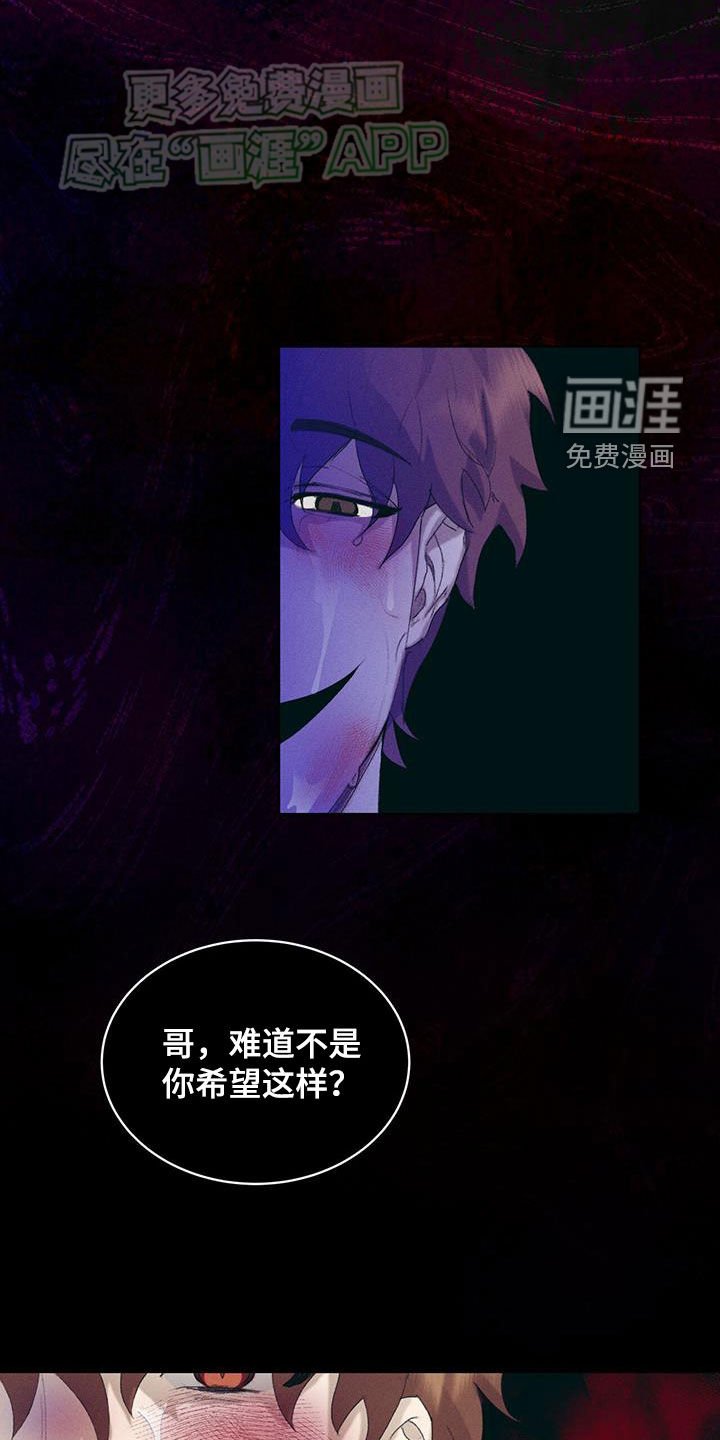 第23章：你是恶魔