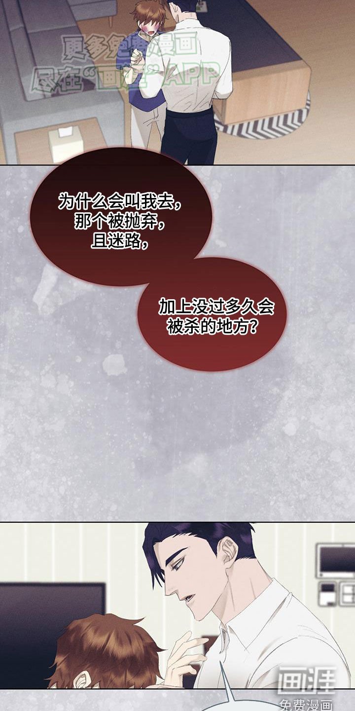 第23章：你是恶魔