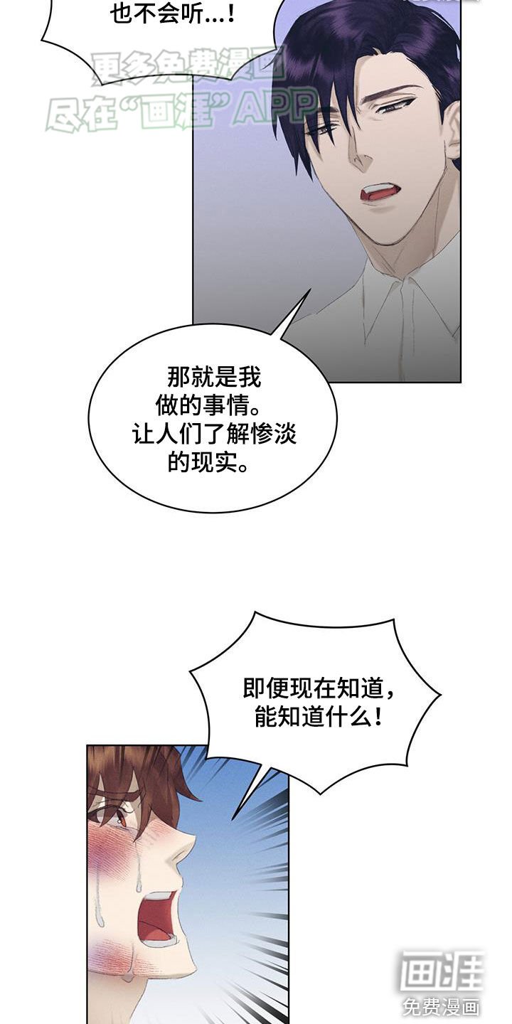 第23章：你是恶魔