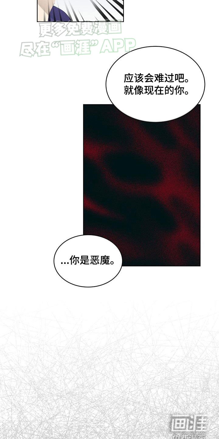 第23章：你是恶魔
