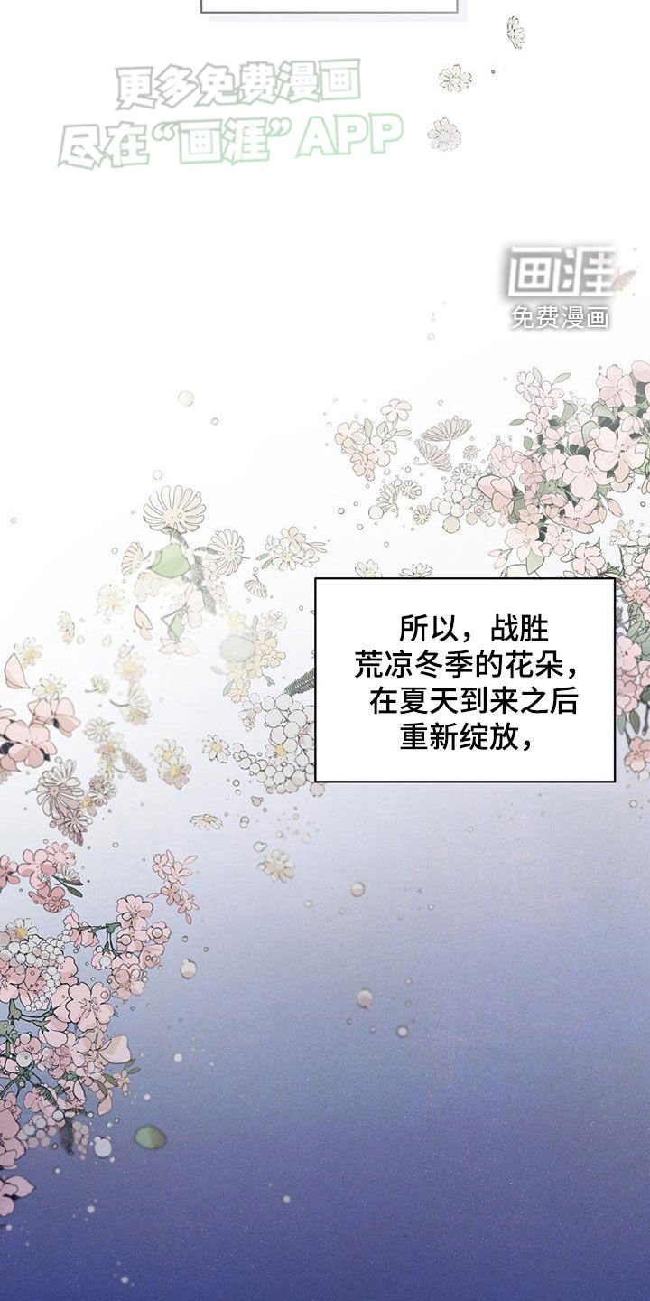第24章：不公平