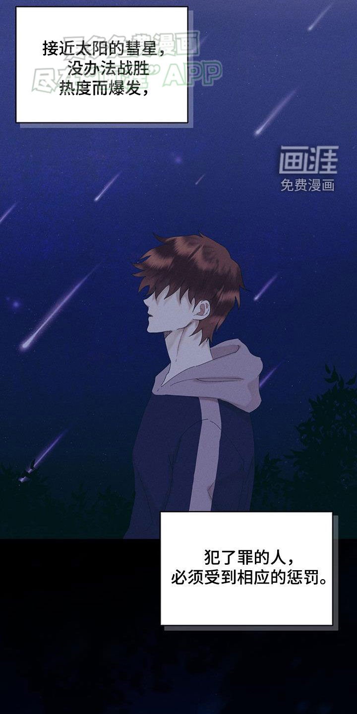 第24章：不公平