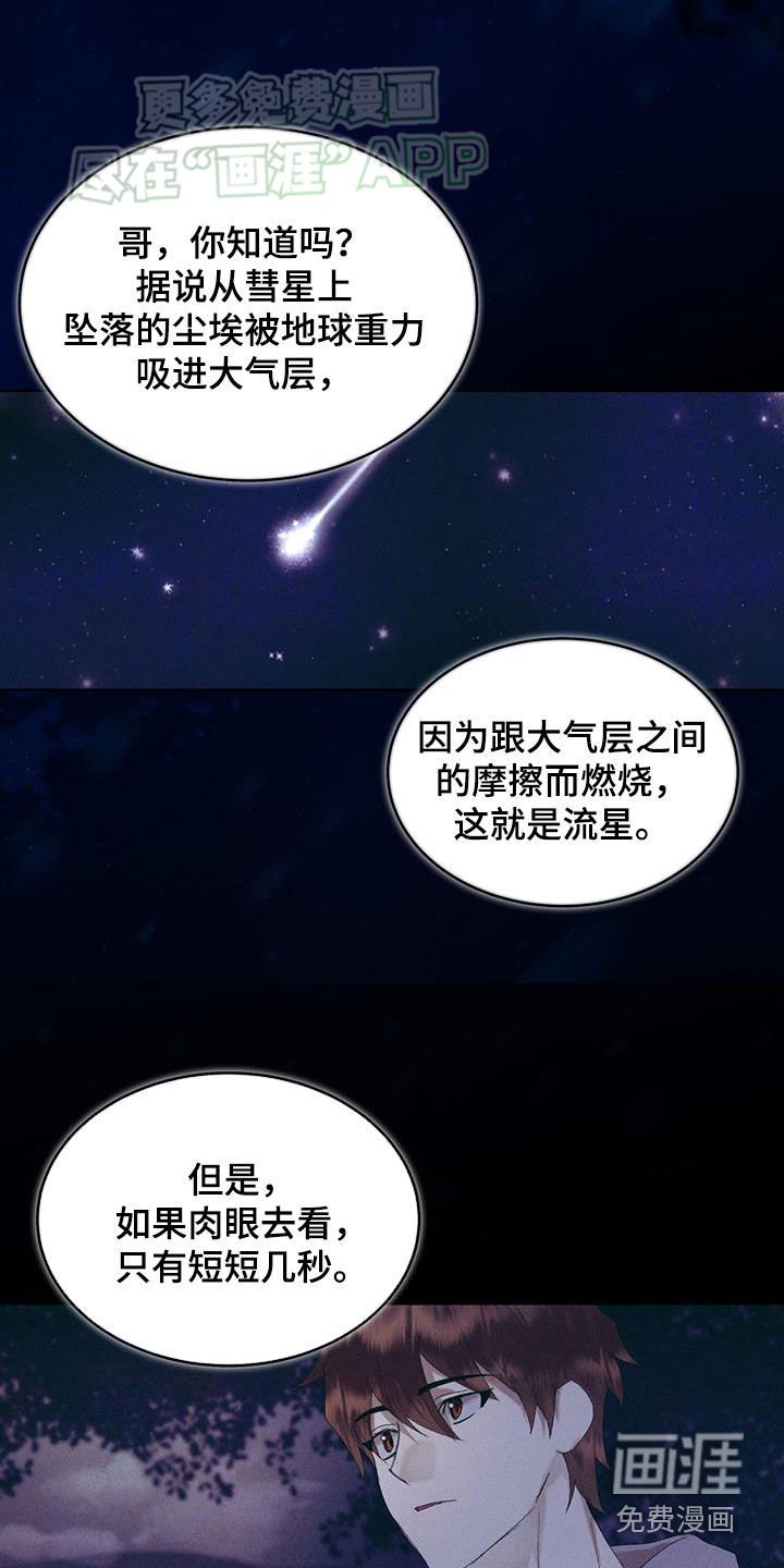 第24章：不公平