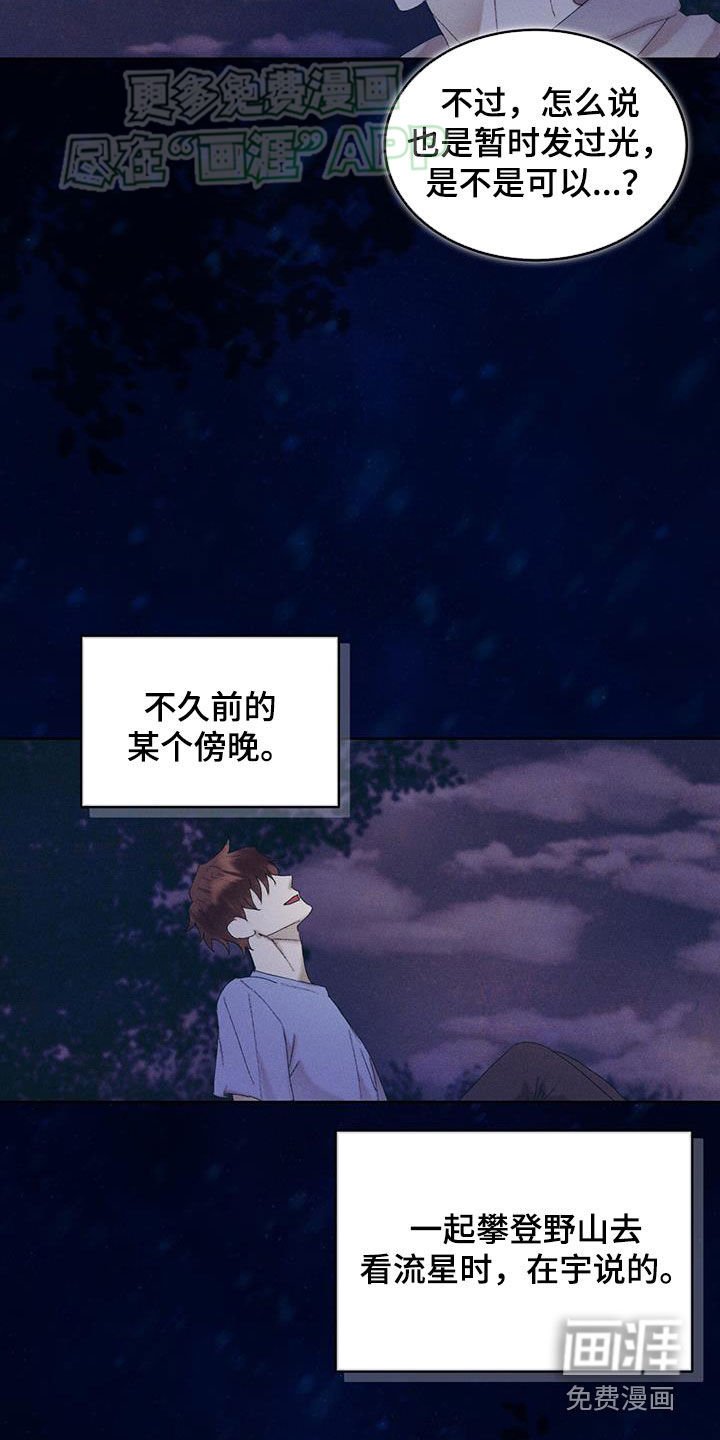 第24章：不公平