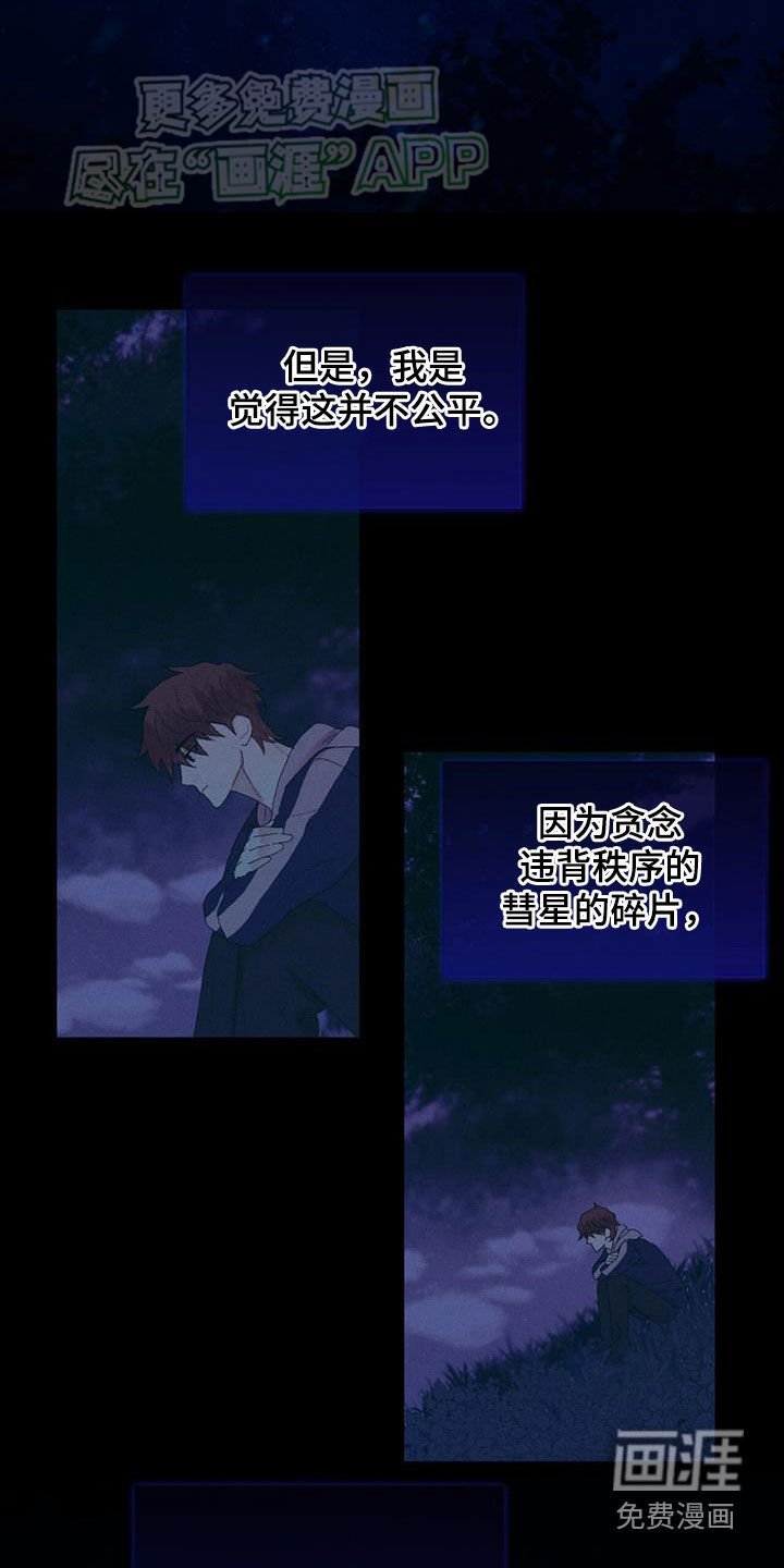 第24章：不公平