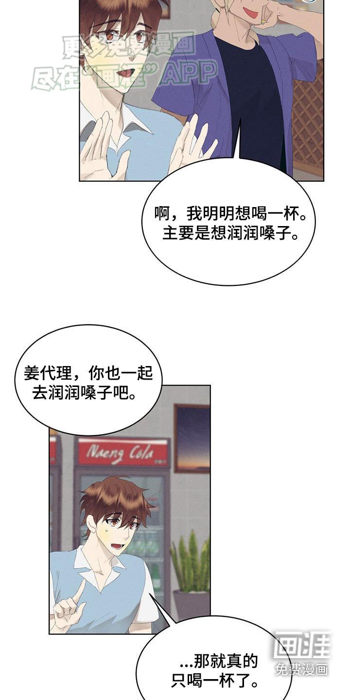 第25章：传闻