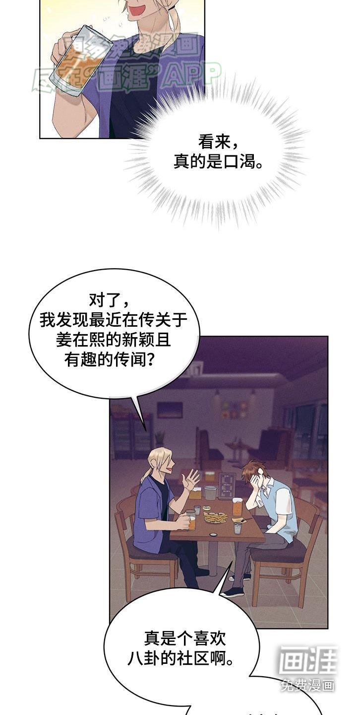 第25章：传闻