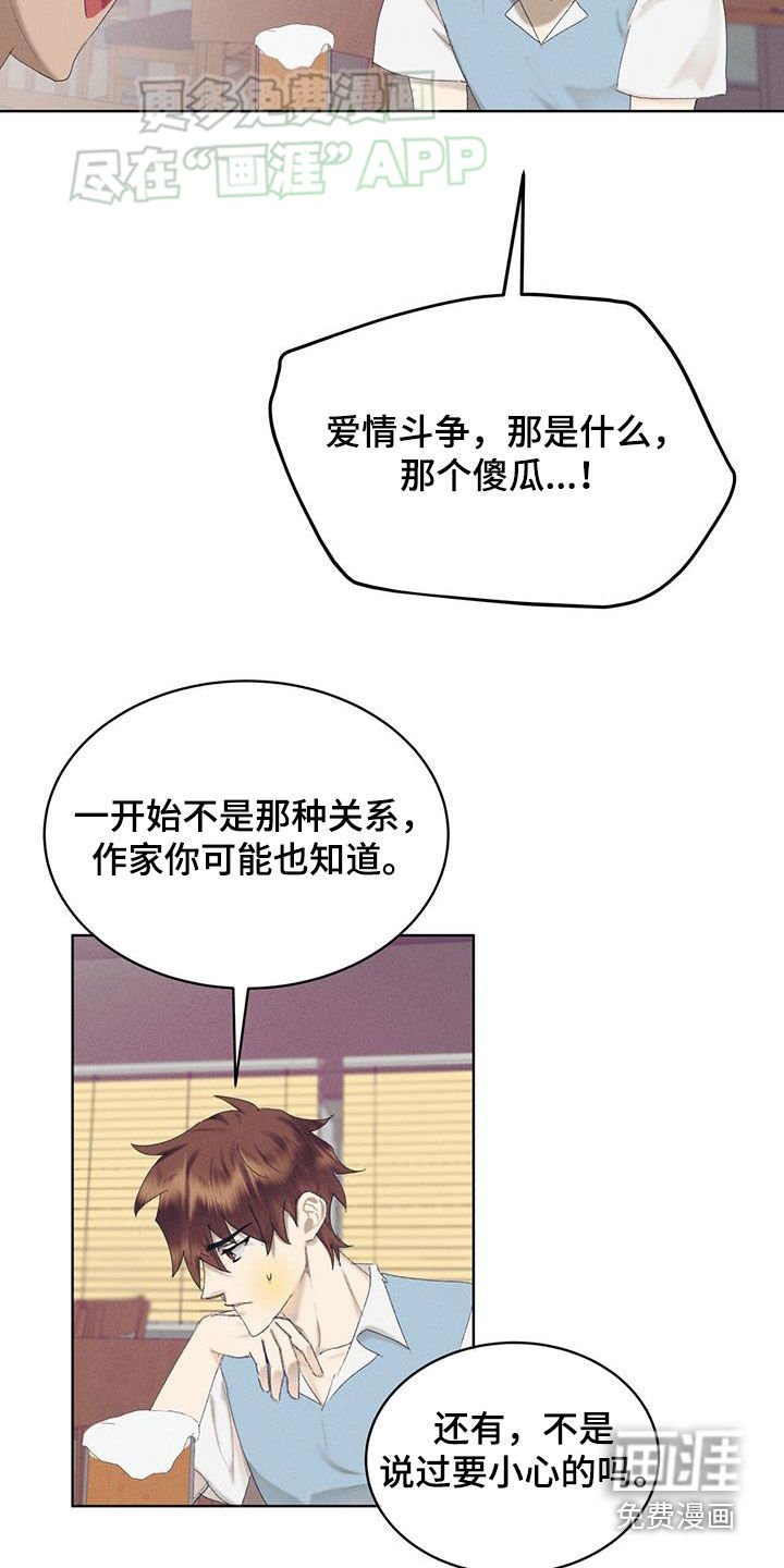 第25章：传闻