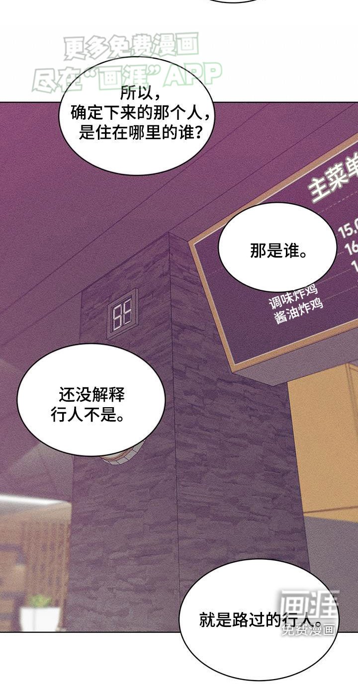 第25章：传闻