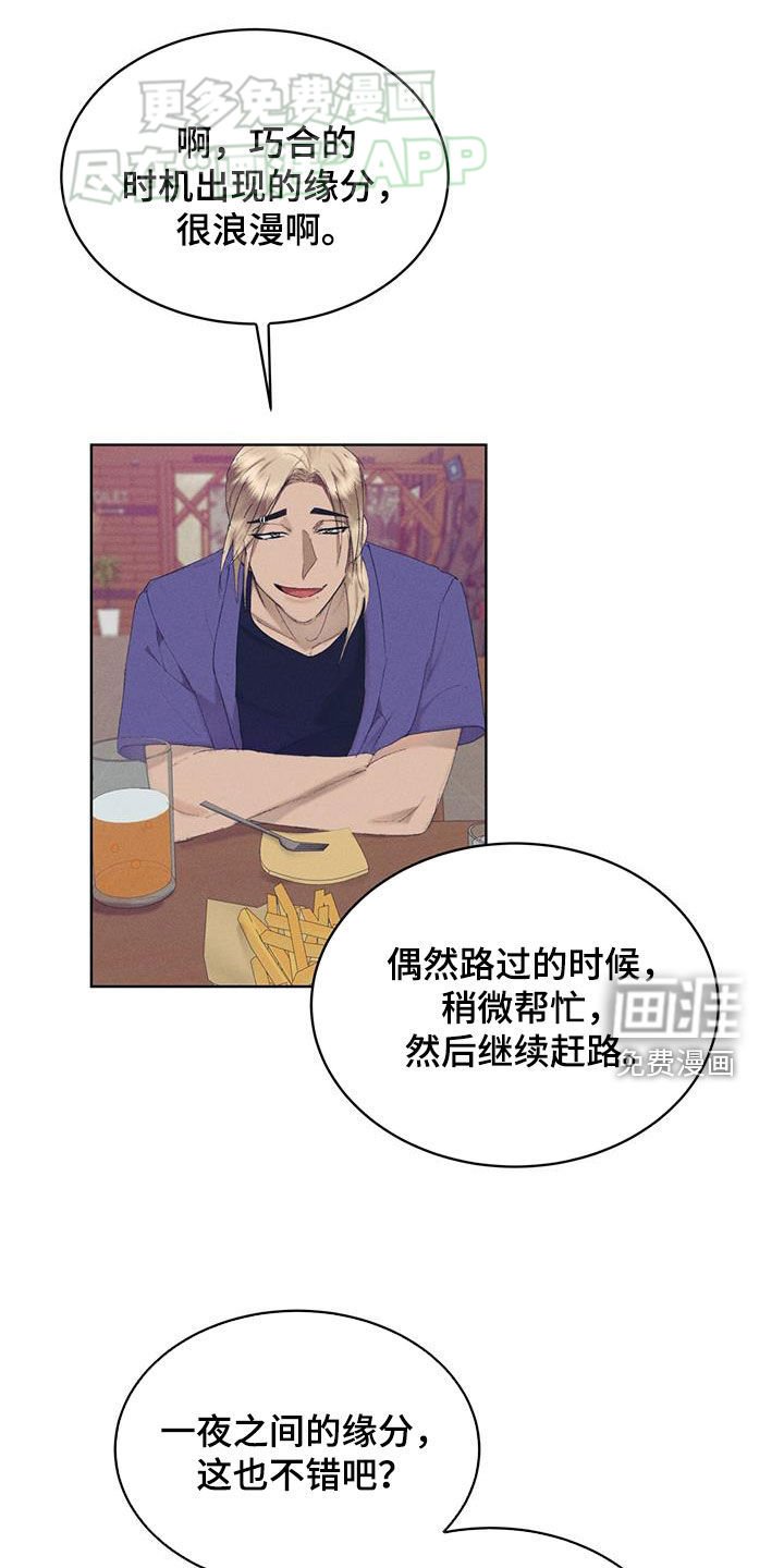 第25章：传闻