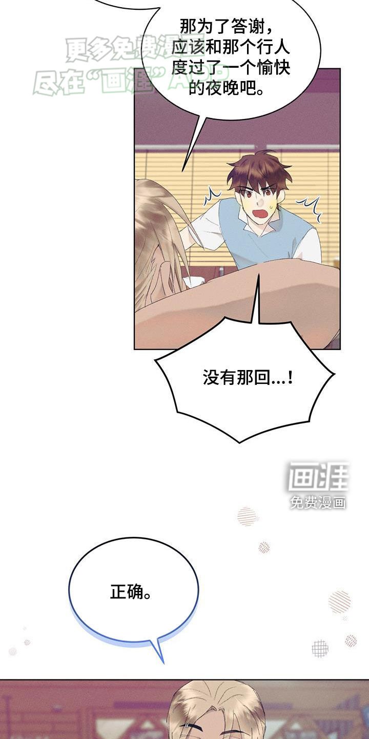 第25章：传闻