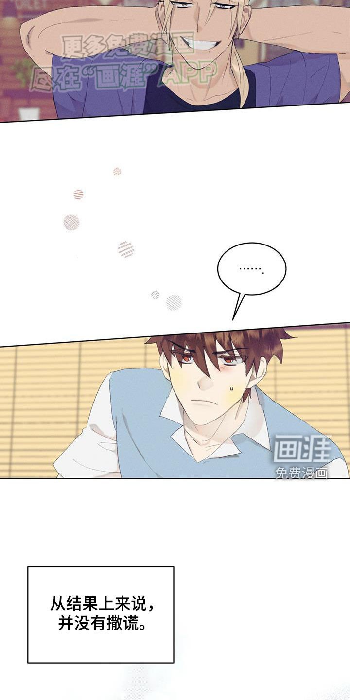 第25章：传闻