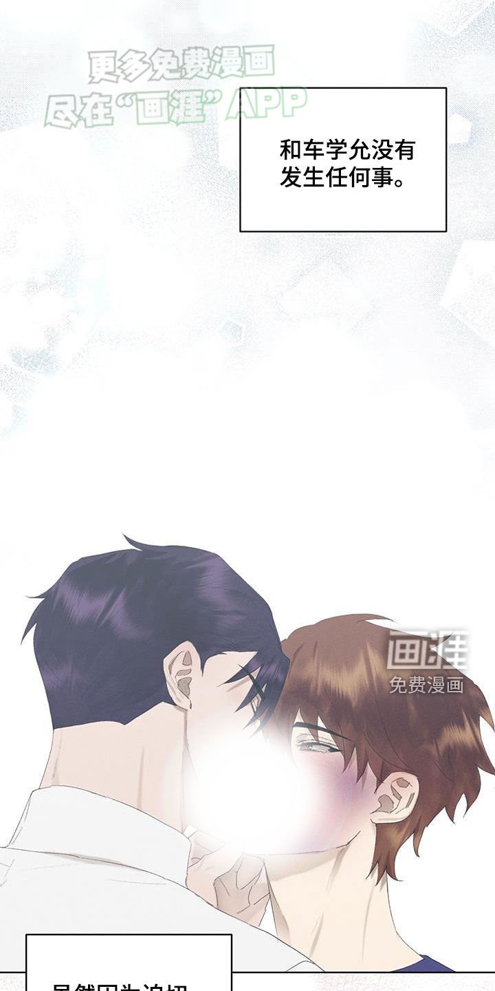 第25章：传闻