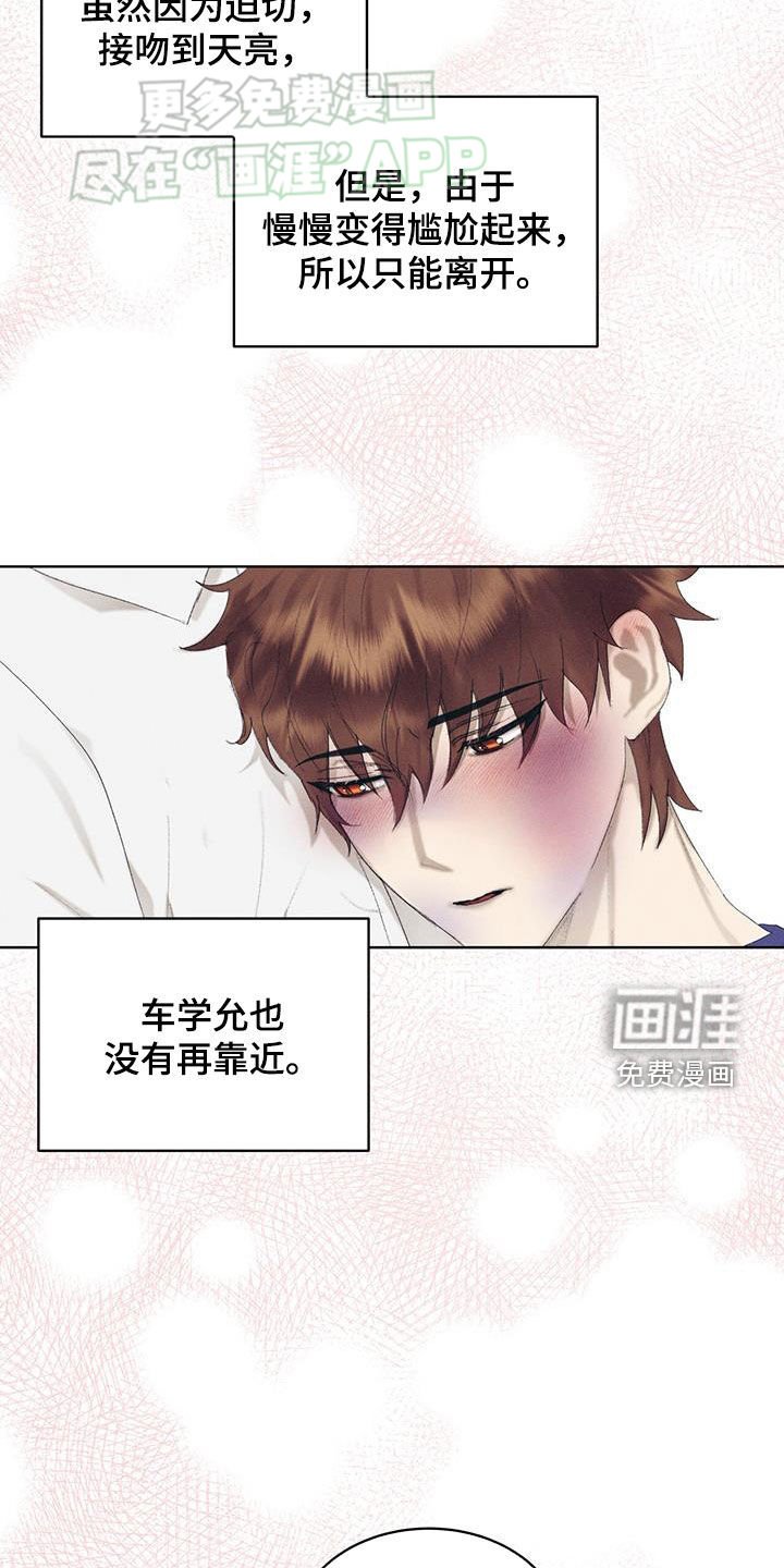 第25章：传闻