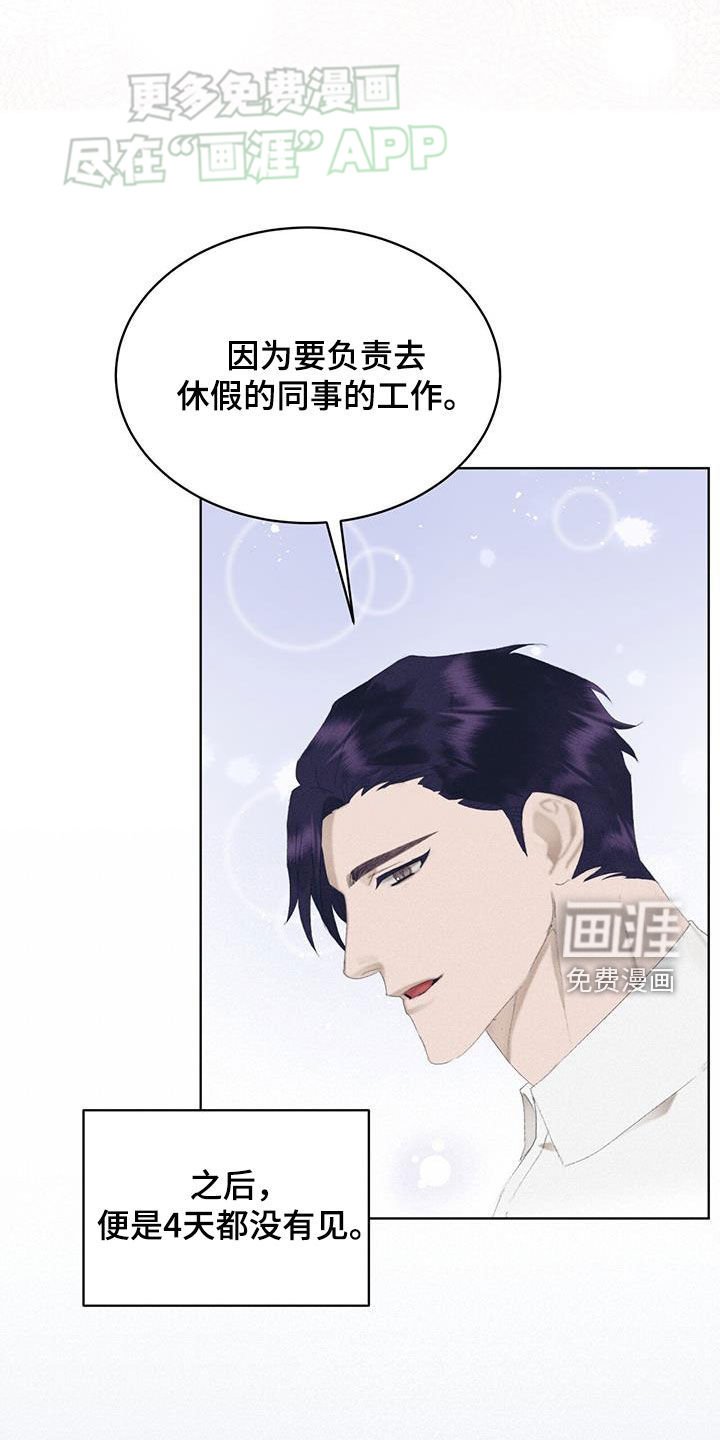 第25章：传闻