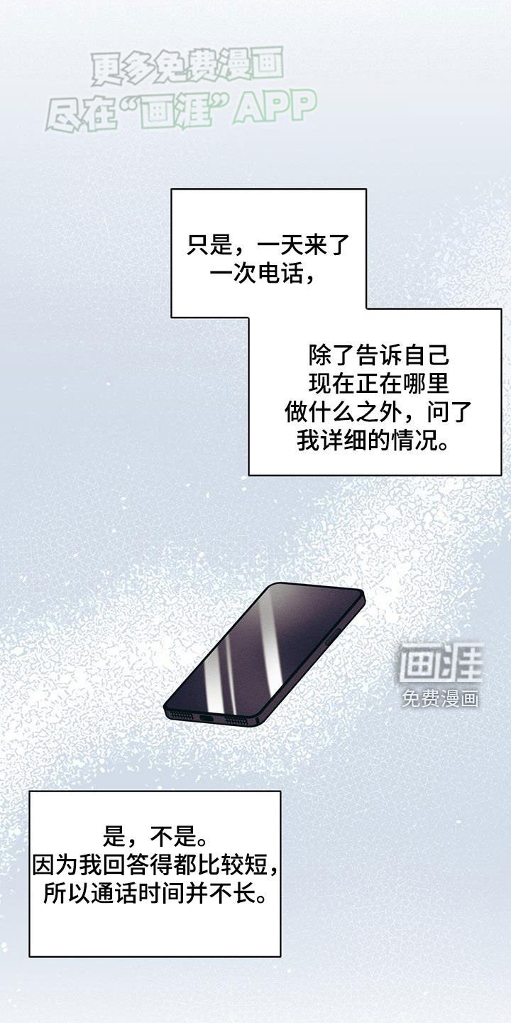 第25章：传闻