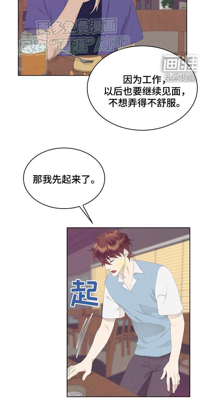 第25章：传闻