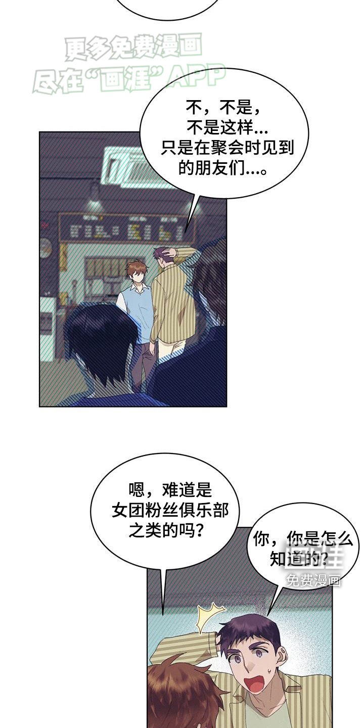 第26章：过夜