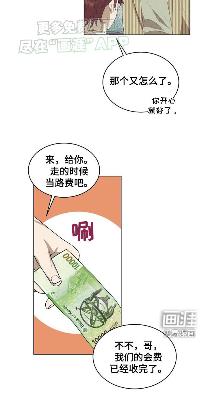 第26章：过夜