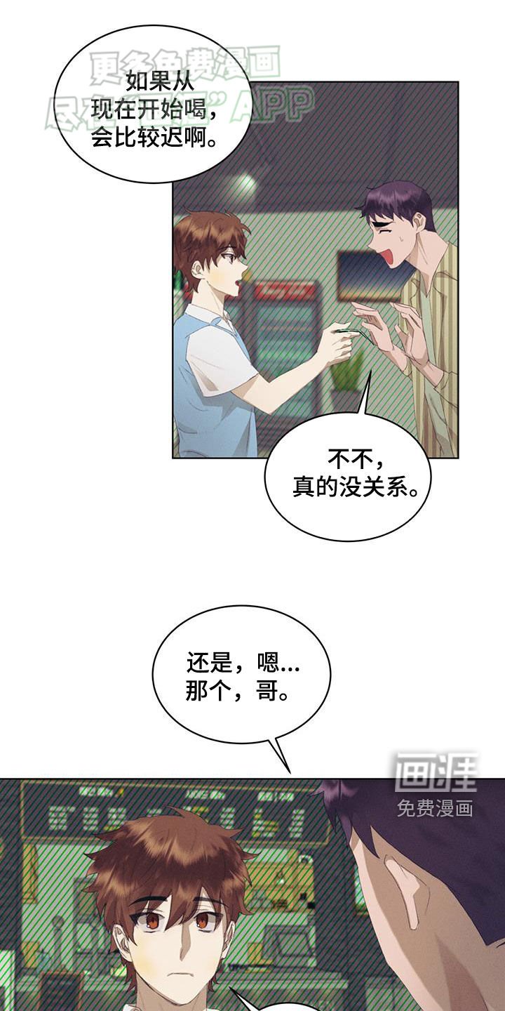 第26章：过夜