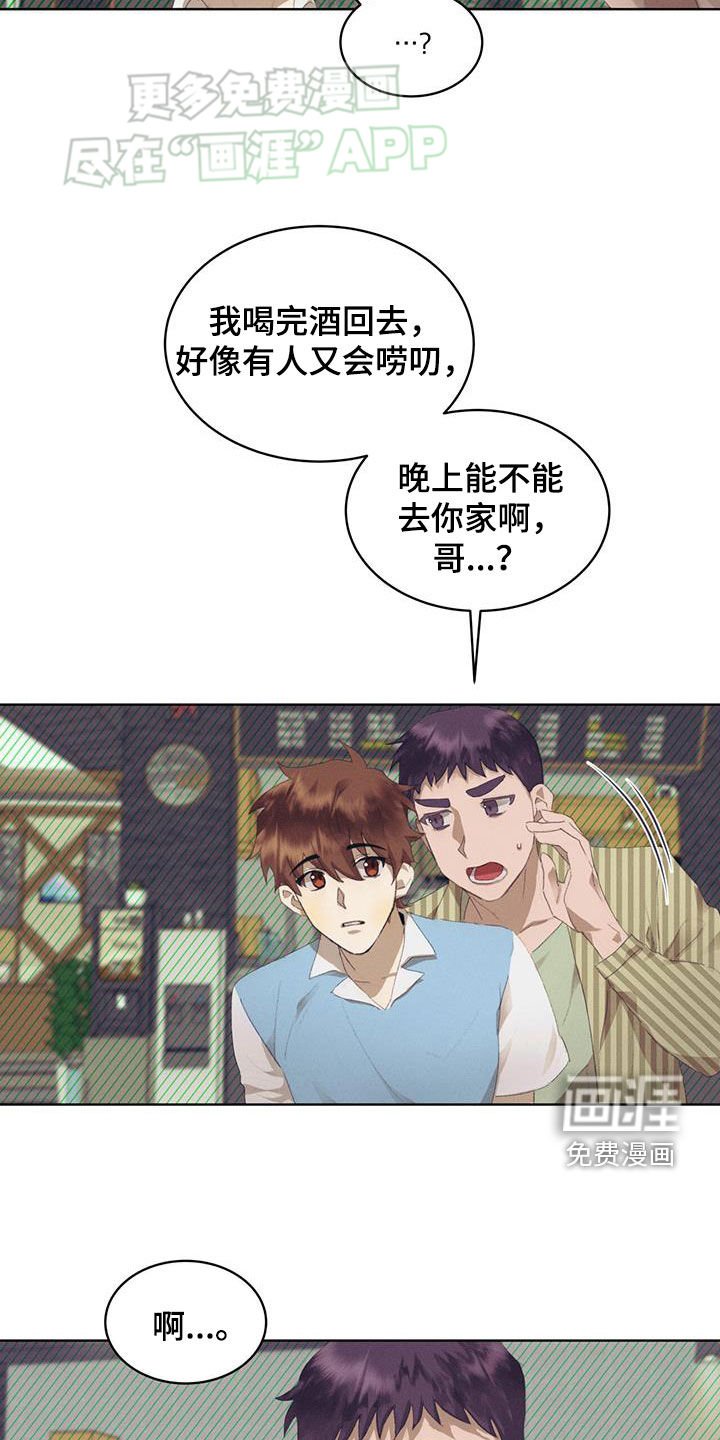 第26章：过夜