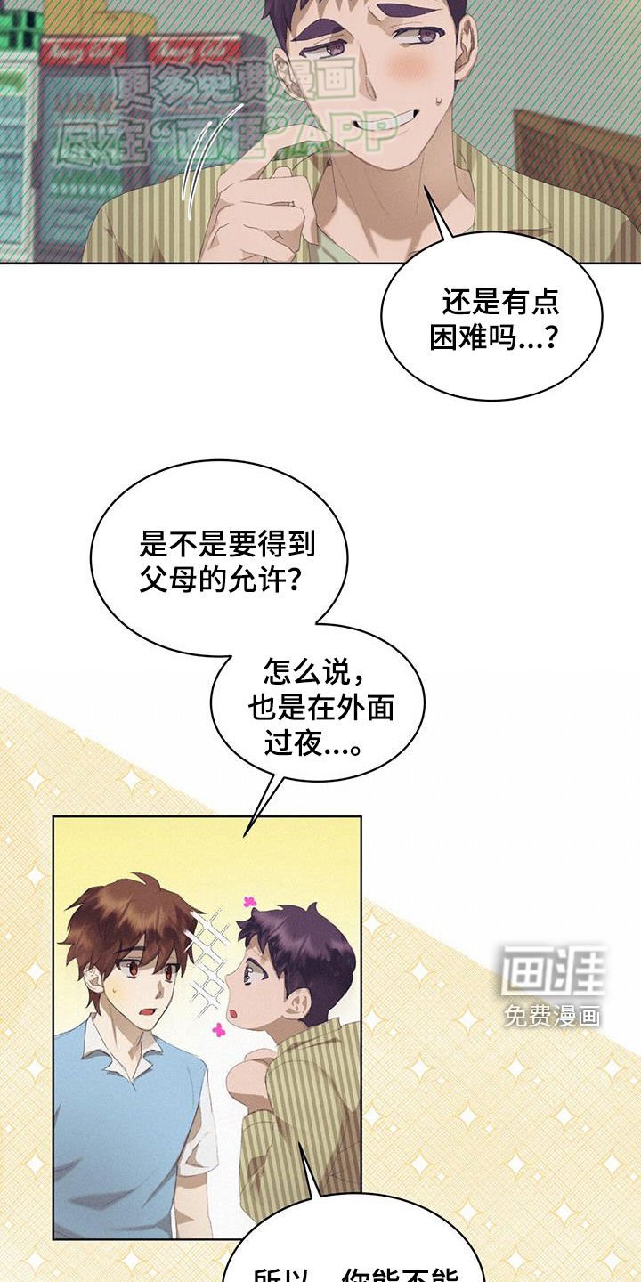 第26章：过夜