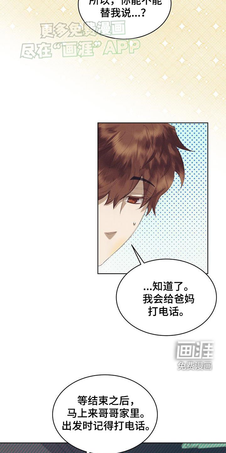第26章：过夜