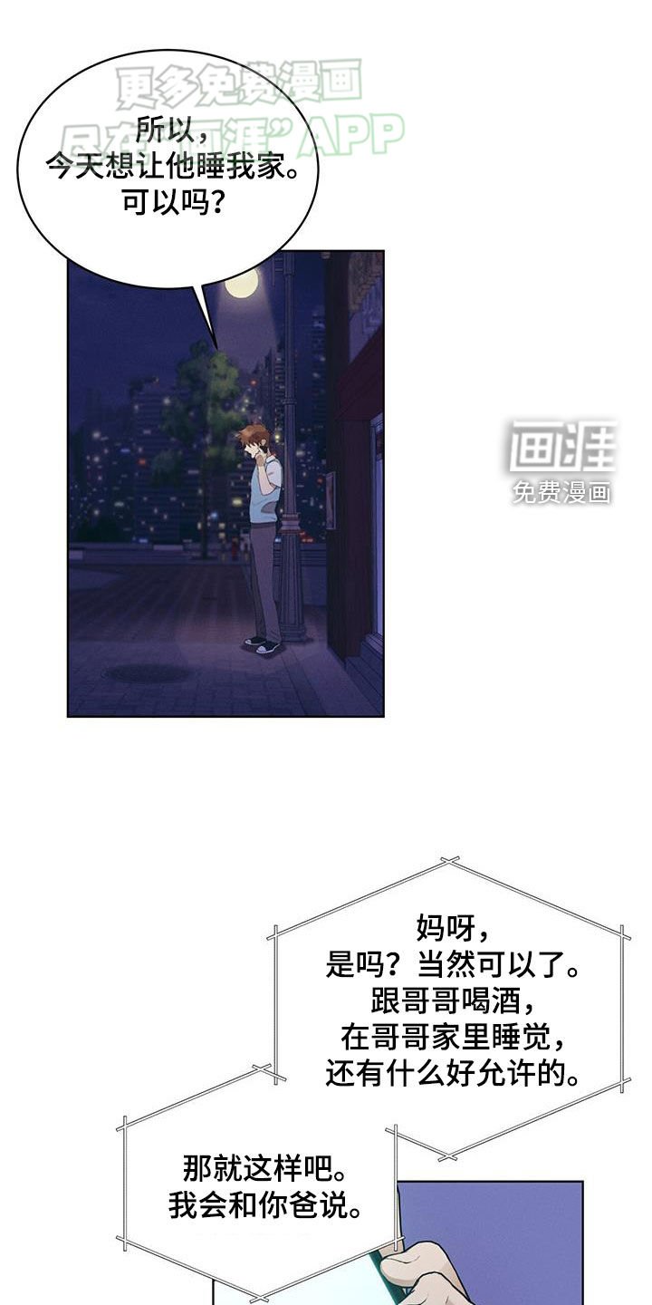 第26章：过夜