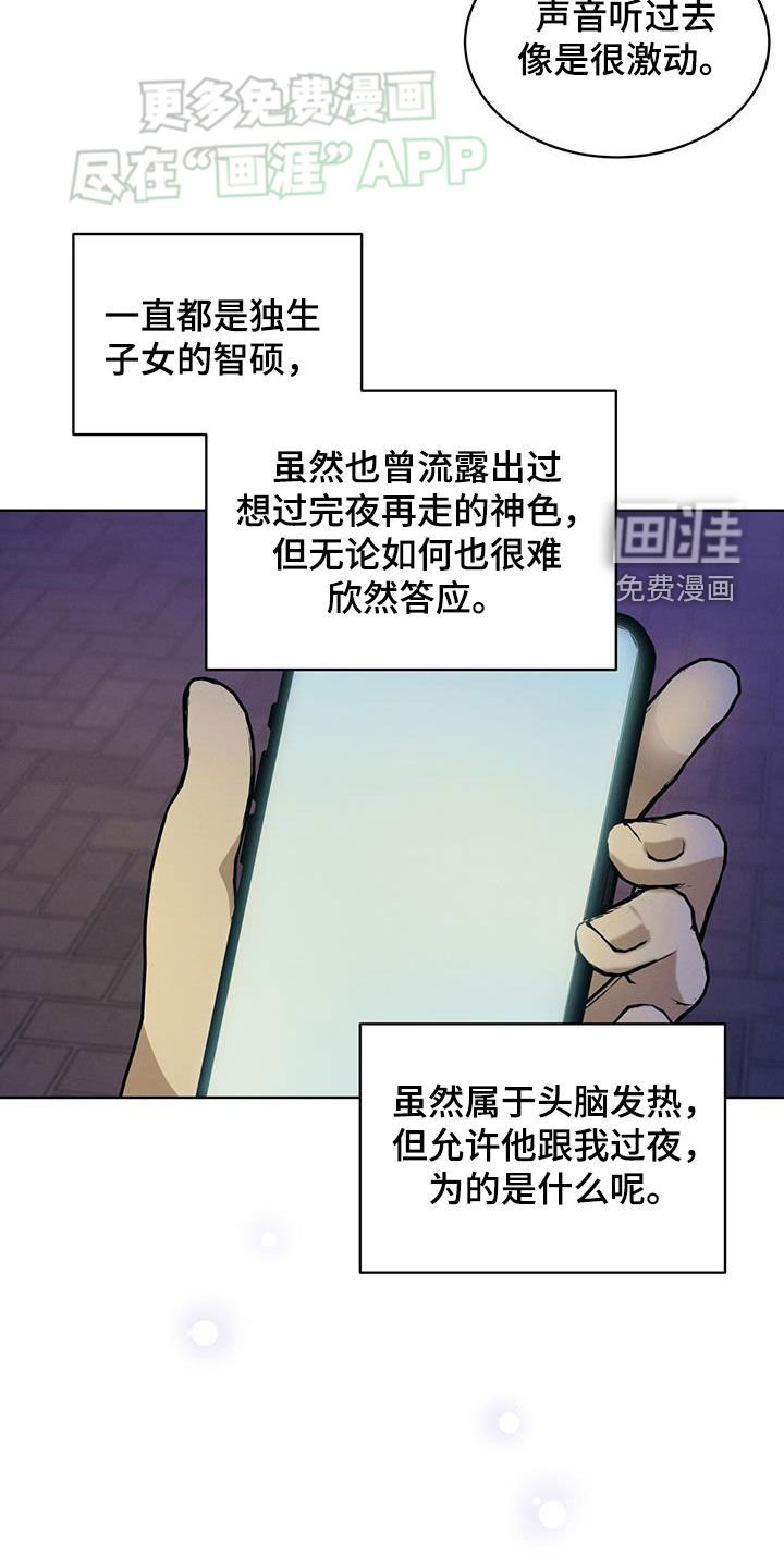 第26章：过夜