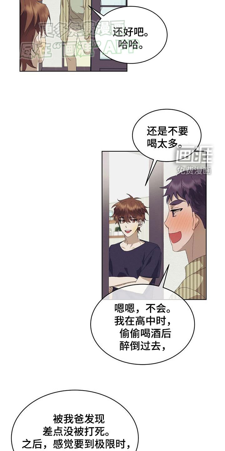 第26章：过夜