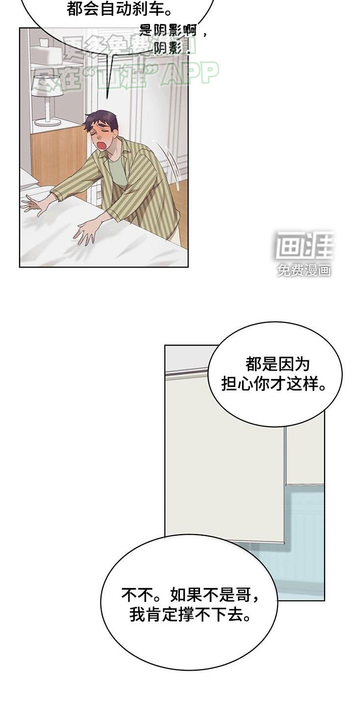 第26章：过夜