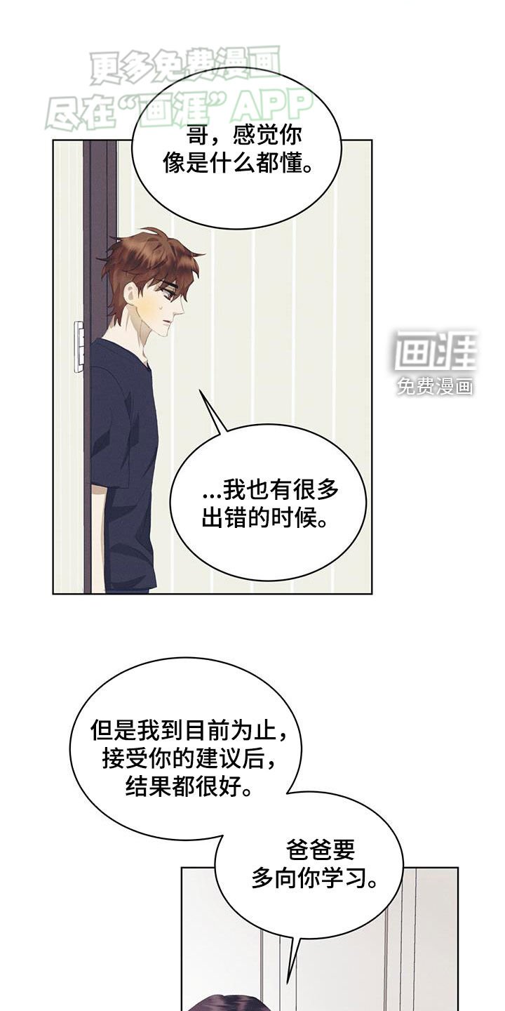 第26章：过夜