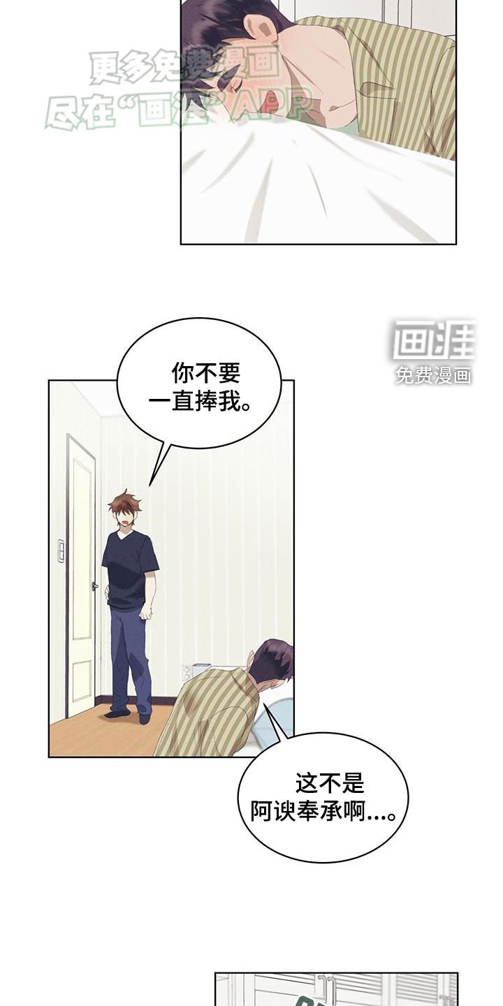 第26章：过夜
