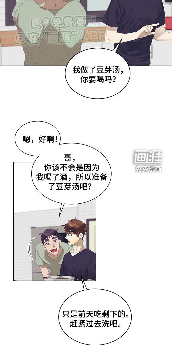 第27章：他是我弟弟