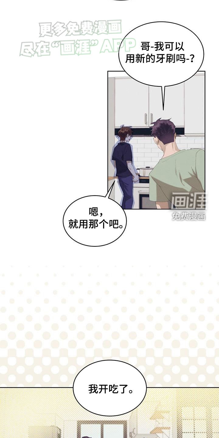 第27章：他是我弟弟