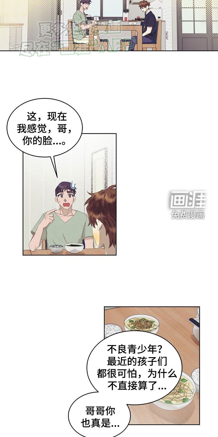 第27章：他是我弟弟