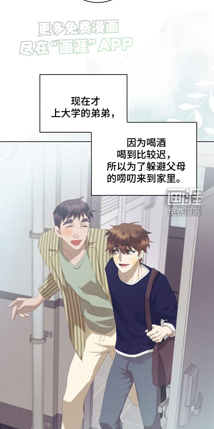 第27章：他是我弟弟