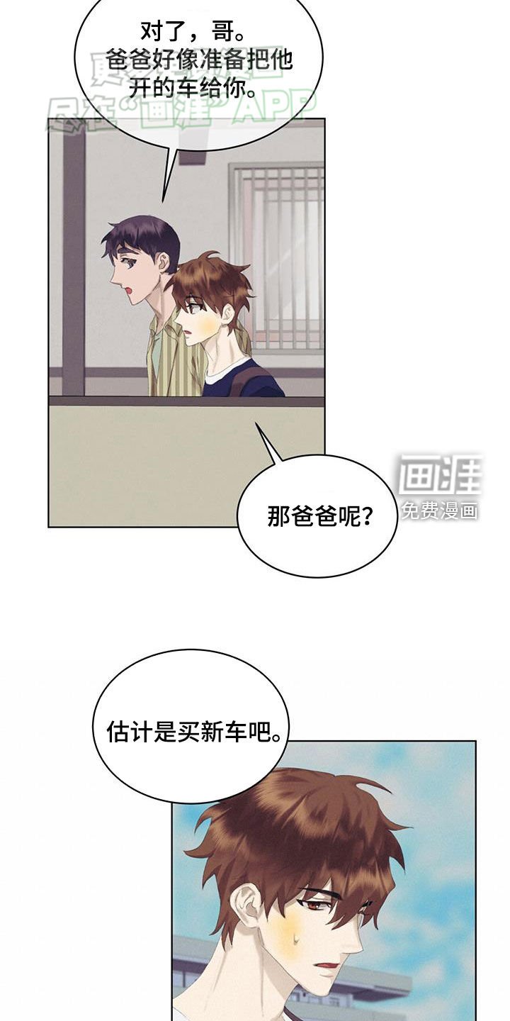 第27章：他是我弟弟
