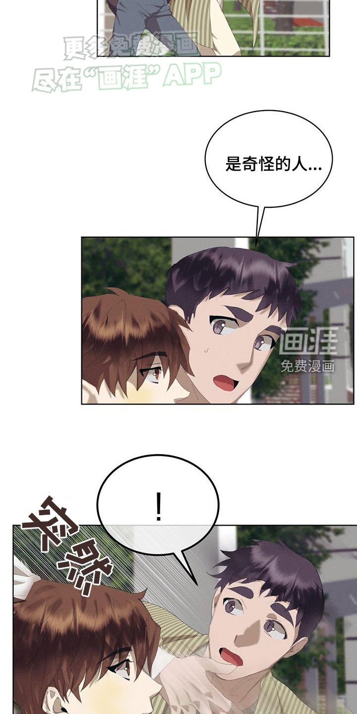 第27章：他是我弟弟