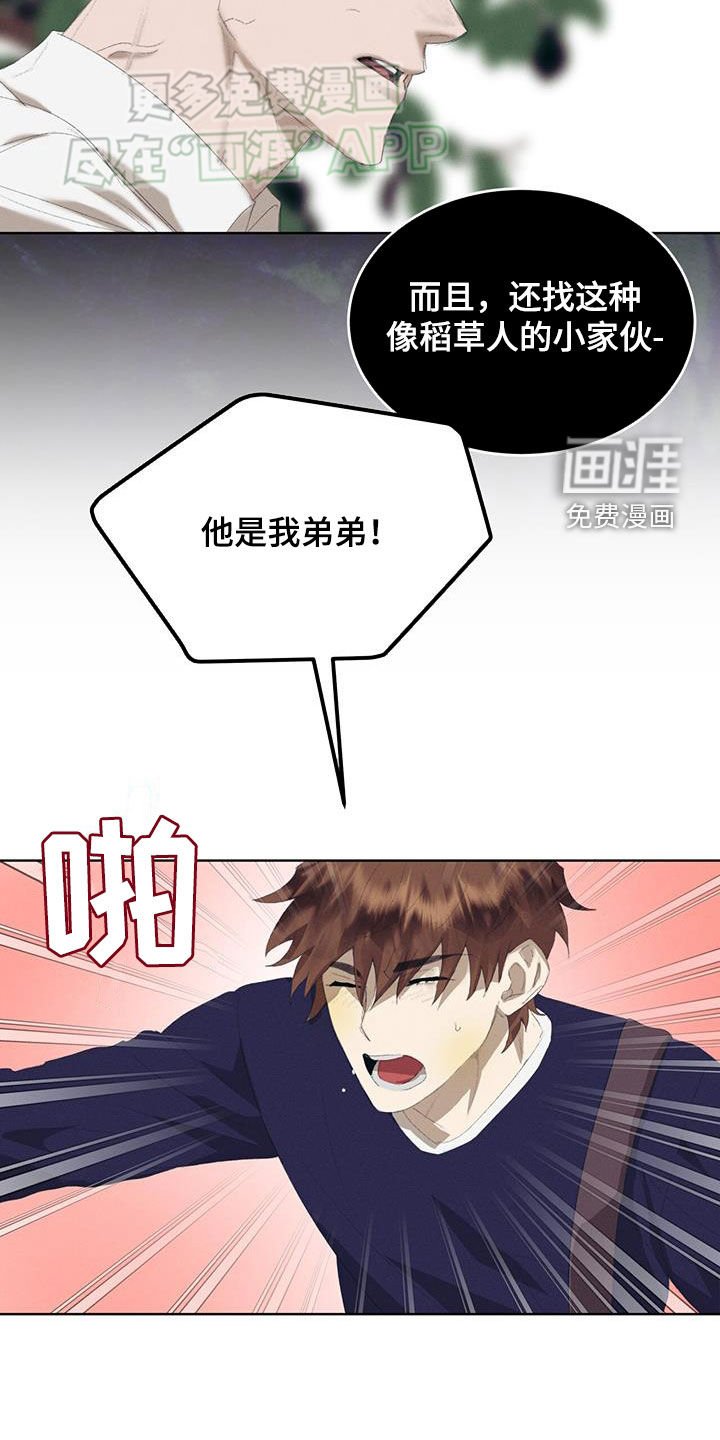 第27章：他是我弟弟