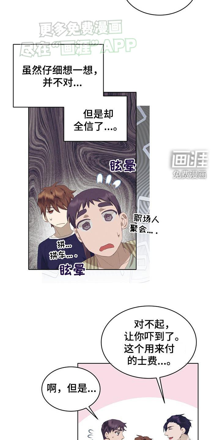 第28章：不可以