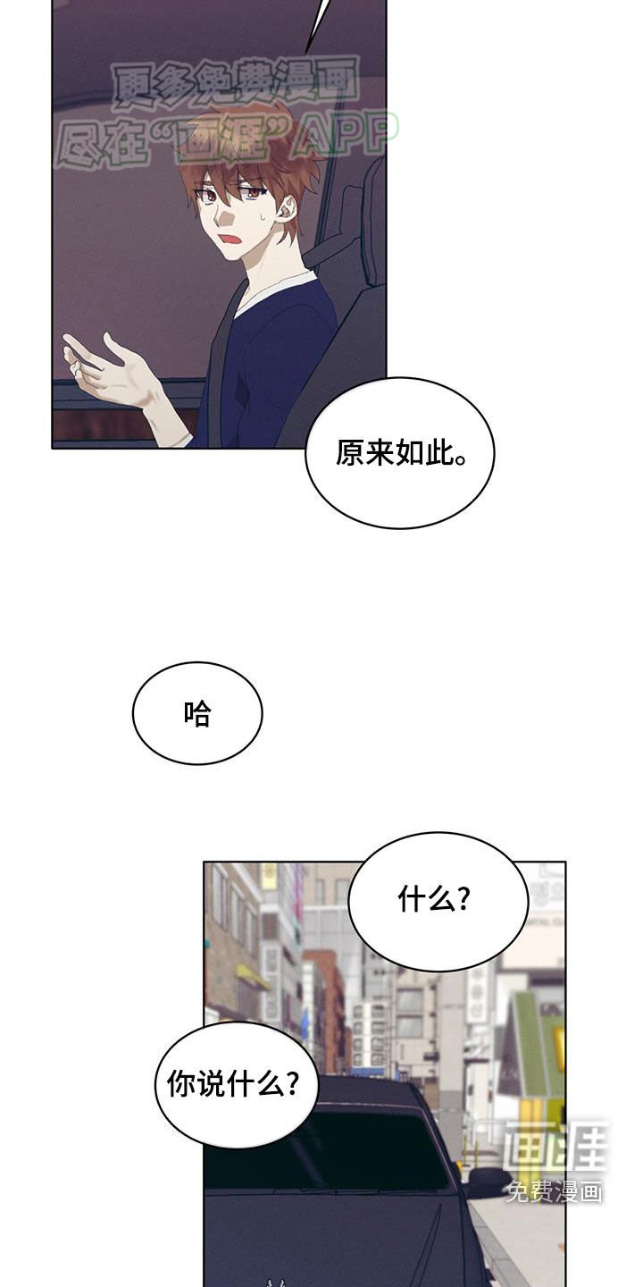 第29章：真是万幸