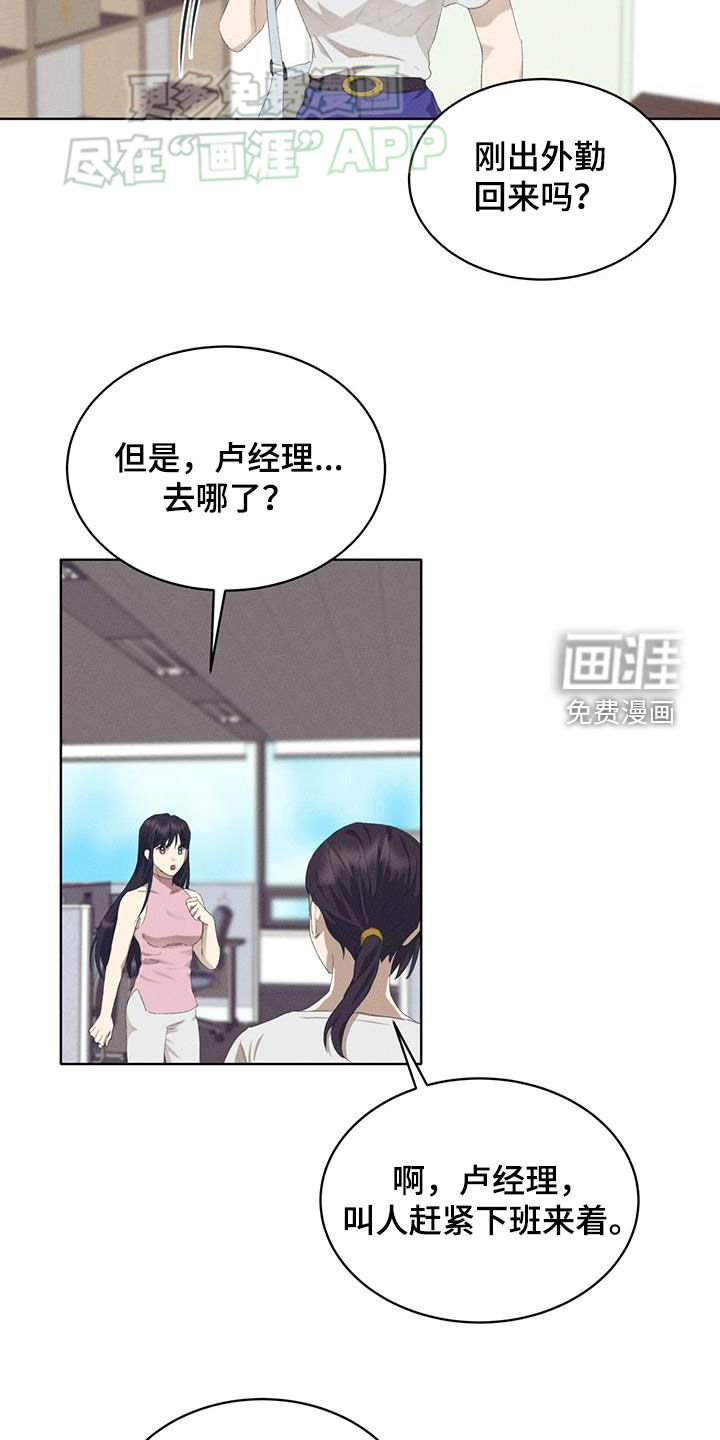 第29章：真是万幸