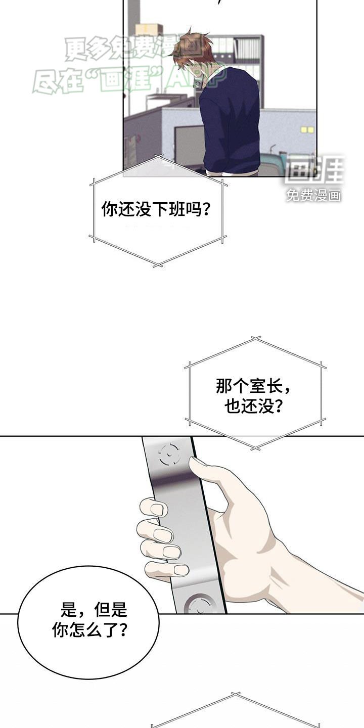 第29章：真是万幸