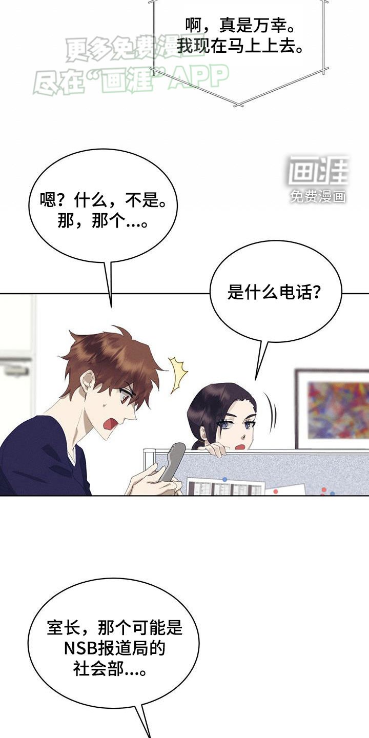 第29章：真是万幸