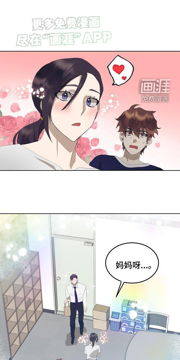 第29章：真是万幸